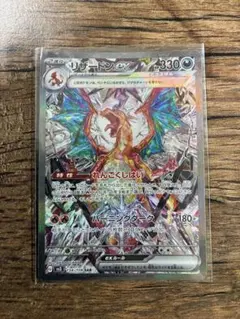 リザードンex SAR 134/108 拡張パック 黒炎の支配者 - メルカリ