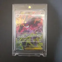 美品 メガゲンガーex SAR MEGAドリーム m2a 240/193