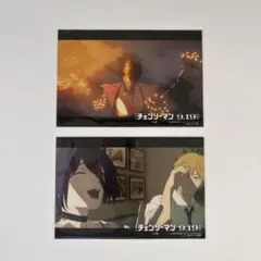 チェンソーマン購入特典 イラストカード ２枚セット レゼ篇 ポストカード