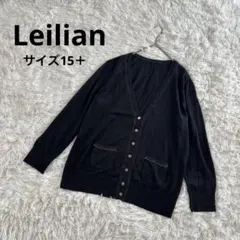 レリアン　Leilian ニット　カーディガン　大きめ　15＋　2 L相当　黒