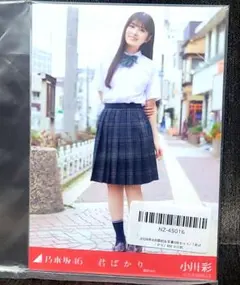 2026年最新】小川彩 サインの人気アイテム - メルカリ