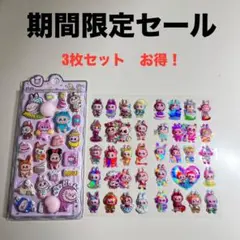 【期間限定】ラブブ 3枚シールセット　おしりシール(不良品)