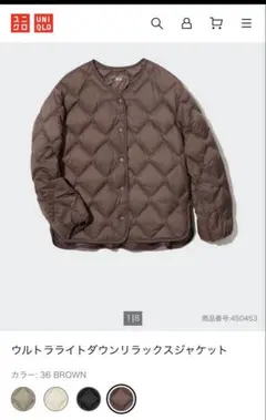 ユニクロ ウルトラライトダウンリラックスジャケット L 36 BROWN