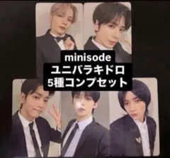 TXT minisode ユニバ UMS ラキドロ 特典 トレカ 5種