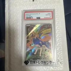 PSA10 ザシアン AR MEGA 拡張パック インフェルノX 087/080 - メルカリ