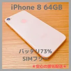 iPhone 8 64GB シルバー SIMフリー 動作良好 美品 画面傷なし - メルカリ