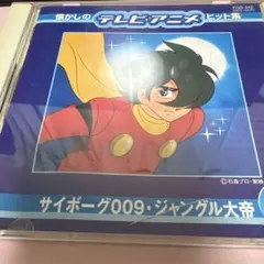原画と朗読で綴るサイボーグ009の世界 - メルカリ