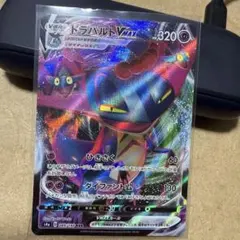 ドラパルトVMAX RRR S4a シャイニースターV 089/190