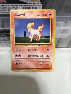 色違いポニータ LV.17 DPt4 拡張パック アルセウス光臨 キラ - メルカリ