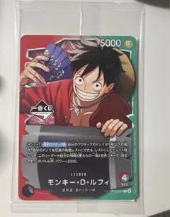 一番くじ ワンピース モンキー・D・ルフィ プロモ カード