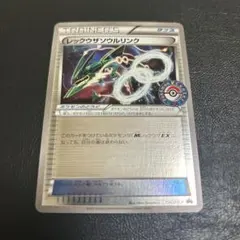 2026年最新】レックウザソウルリンク プロモの人気アイテム - メルカリ
