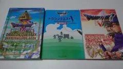 ドラゴンクエスト5＆ドラゴンクエスト9　ガイドブック