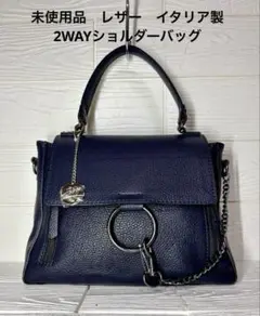 未使用品　ネイビー レザー 2WAYショルダーバッグ イタリア製