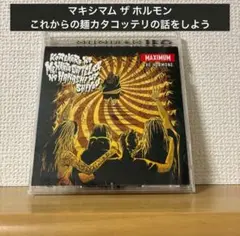 マキシマム ザ ホルモン / これからの麺カタコッテリの話をしよう CD
