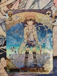 2026年最新】ヴァイス “未来の思い出” 七海 SMP SRの人気アイテム