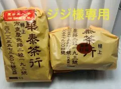 ジジ様専用ページ