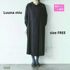 2025年最新】luuna miuの人気アイテム - メルカリ