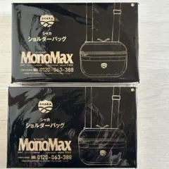 SHAKA ショルダーバッグ MonoMax付録 2個セット