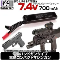 ライラクス EVO リポバッテリー7.4V 電動ハンドガンタイプ LAYLAXのサムネイル