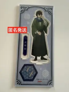 文豪ストレイドッグス DEAD APPLE　太宰治　アクリルスタンド　和装