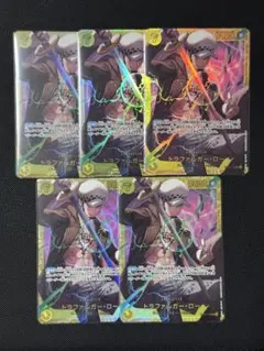 トラファルガー・ロー OP10-119 SEC まとめ売り