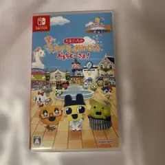 Switch たまごっちのプチプチおみせっち おまちど～さま!