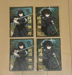 鬼滅の刃　ポストカードコレクション