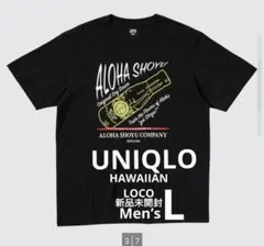 最終値下げ【希少】ユニクロ　ハワイアンロコ　Tシャツ　メンズ L　新品未使用