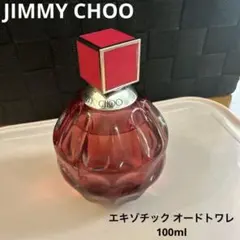 JIMMY CHOO エキゾチック オードトワレ 100ml 香水のサムネイル