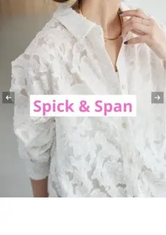 ♡極美品♡ Spick & Span シアージャガードシャツのサムネイル