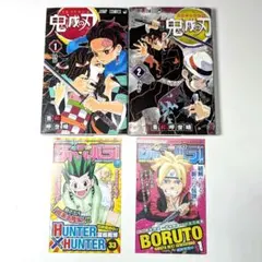 鬼滅の刃 1巻 2巻 初版セット ジャンパラ付き ジャンプコミックス 吾峠