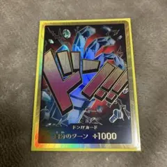 スーパーパラレル ドン!!カード(ユースタス•キッド) 金ドン　ワンピースカード