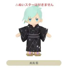 2026年最新】ぬいスター コスチューム 藍の人気アイテム - メルカリ