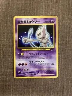 2025年最新】ポケモンカード ひかるミュウ 旧裏の人気アイテム