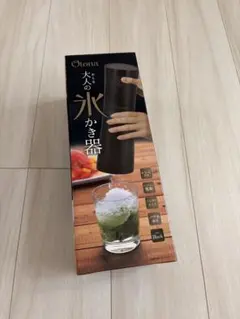 ドウシシャ 大人の氷かき器 DHIS-150BKのサムネイル