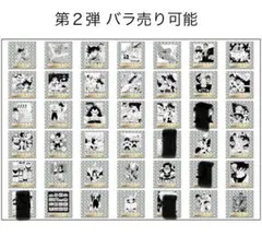 匿名配送 ドラゴンボール ウエハース シール 40周年 第２弾 バラ売り可