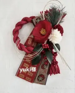 yuki様 確認用ですෆ‪