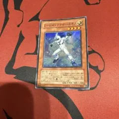 E・HERO アナザーネオス スーパーレア １枚