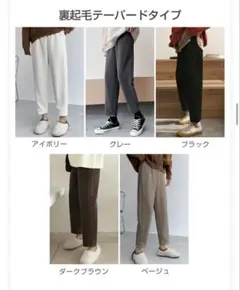値下げ♫ コーデュロイ 裏起毛テーパードパンツ ベージュ Ｌ