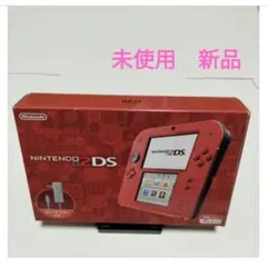 未使用　新品　　2ds レッド　red