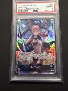 ワンピースカードゲーム レベッカ リーダーパラレル 【PSA10】