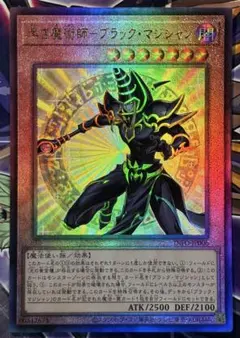 お*げ様 準美品　ブラック・マジシャン　レリーフ　アルティメット　遊戯王 遊戯王 ブラック・マジシャン・ガール【アルティメットレア】 QUARTER
