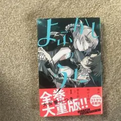 2025年最新】よふかしのうた 全巻 初版の人気アイテム - メルカリ