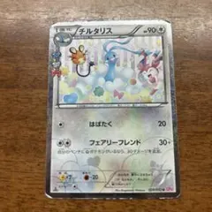 イーブイズ、チルタリスCHRセット　まとめ売り ta4 イーブイズ、チルタリスCHRセット まとめ売り ta4 - メルカリ