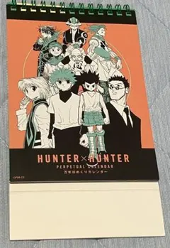 冨樫義博展 ハンターハンター日めくりカレンダー - メルカリ