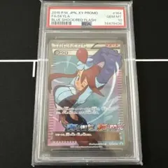 フウロ psa10 プロモ - メルカリ