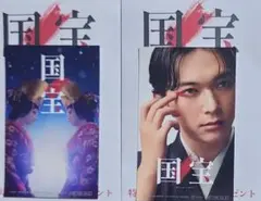 映画『国宝』特典ステッカー