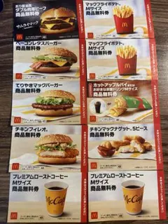 約900円お得マクドナルド商品無料券10枚セット⑤