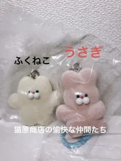 猫原商店の愉快な仲間たち　4種類 カプセルトイ