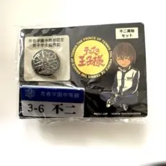 2026年最新】青春学園中等部認定の人気アイテム - メルカリ